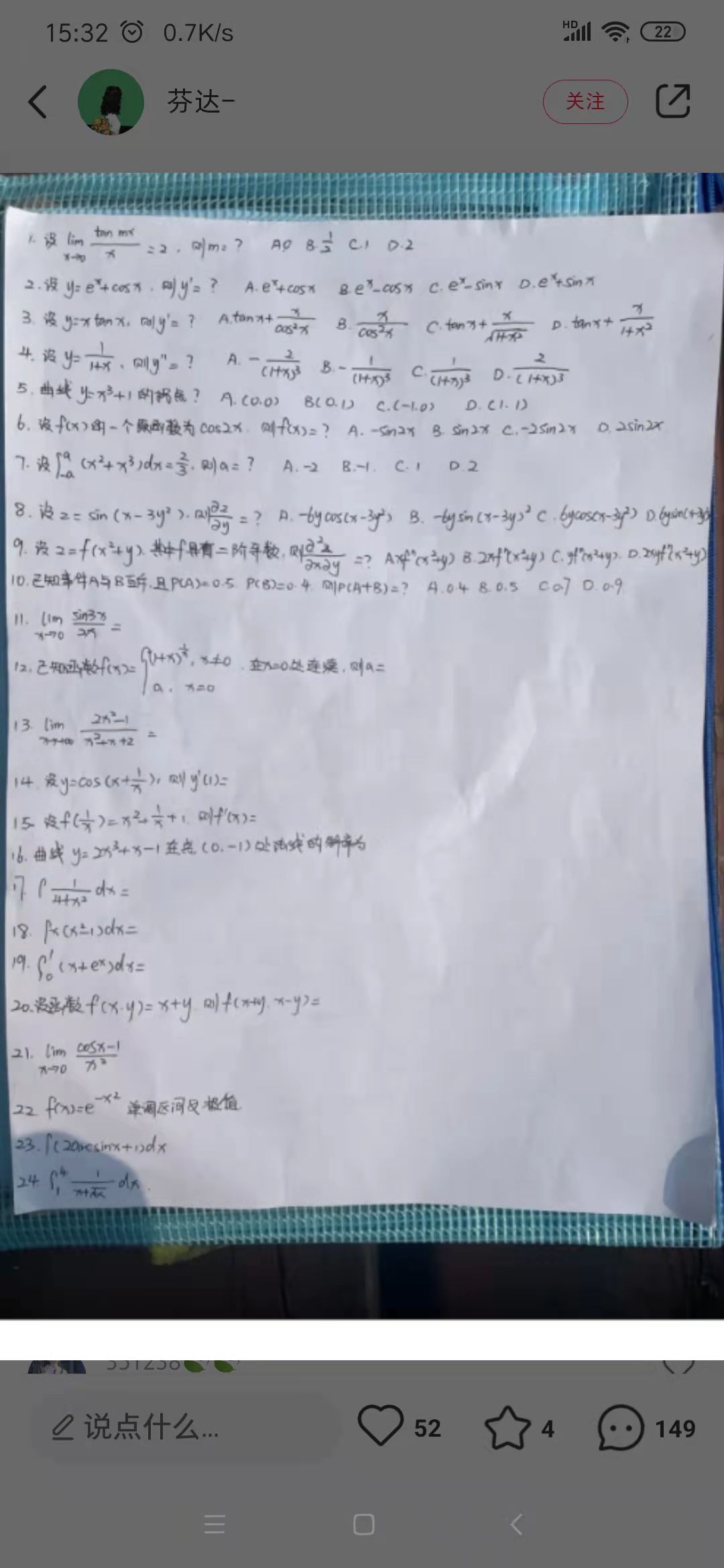 青島成人高考