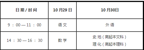 2022青島成人高考考試時(shí)間