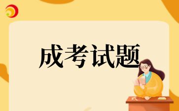 2024年青島成考專升本《大學語文》復習試題及答案（1）